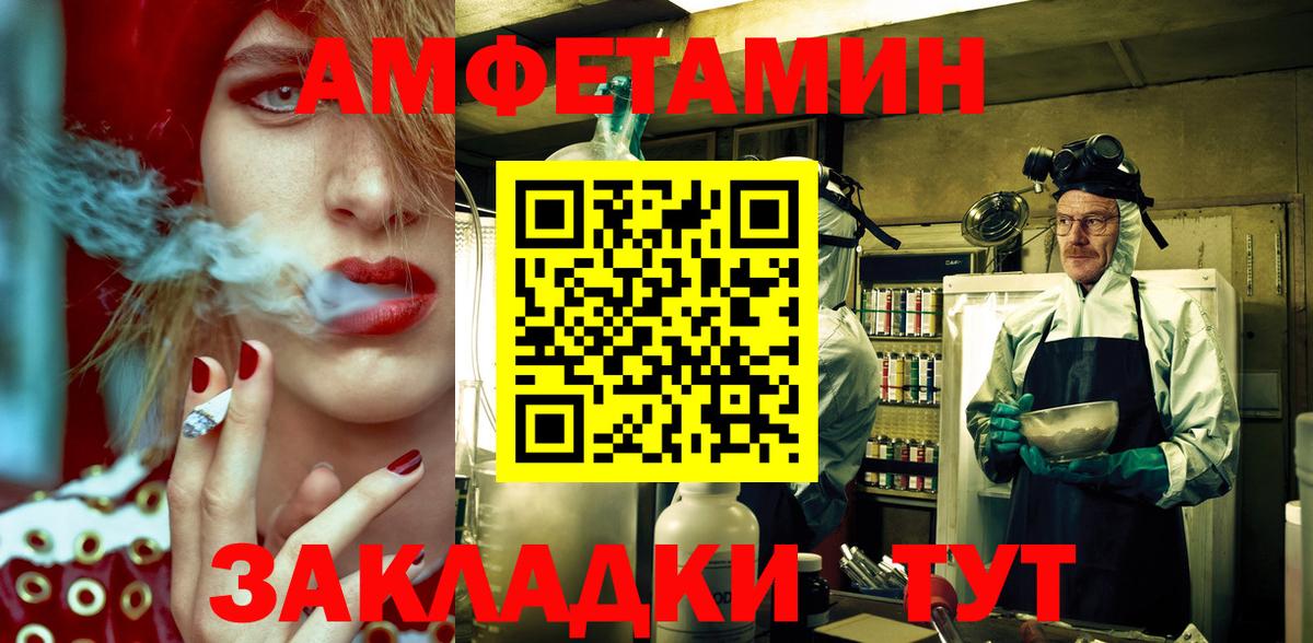 Amphetamine VHQ Кыштым