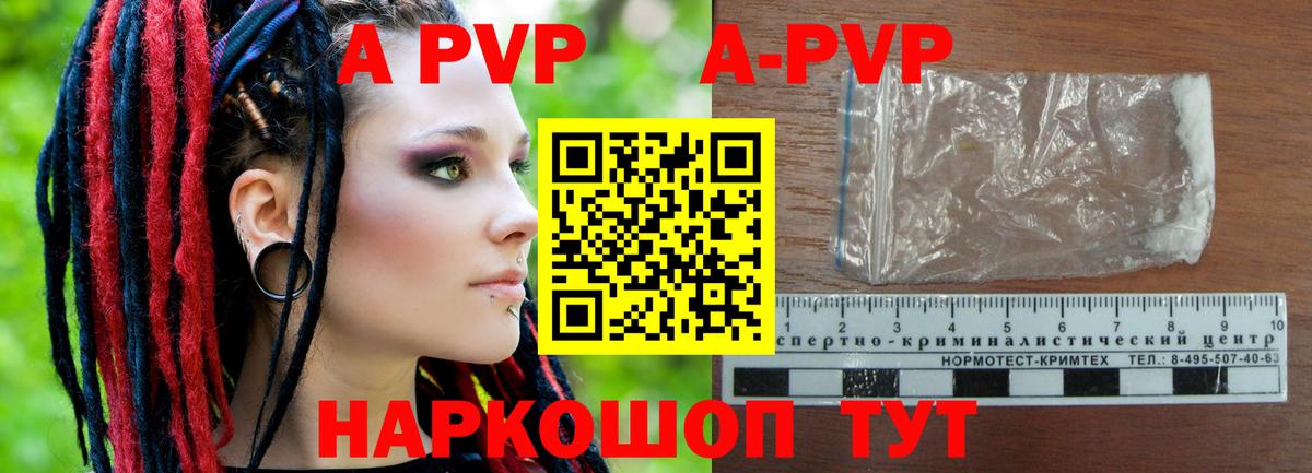 Кыштым  APVP Crystall  Alpha-PVP мука  Alpha-PVP кристаллы  Alpha PVP  Вход с VPN 