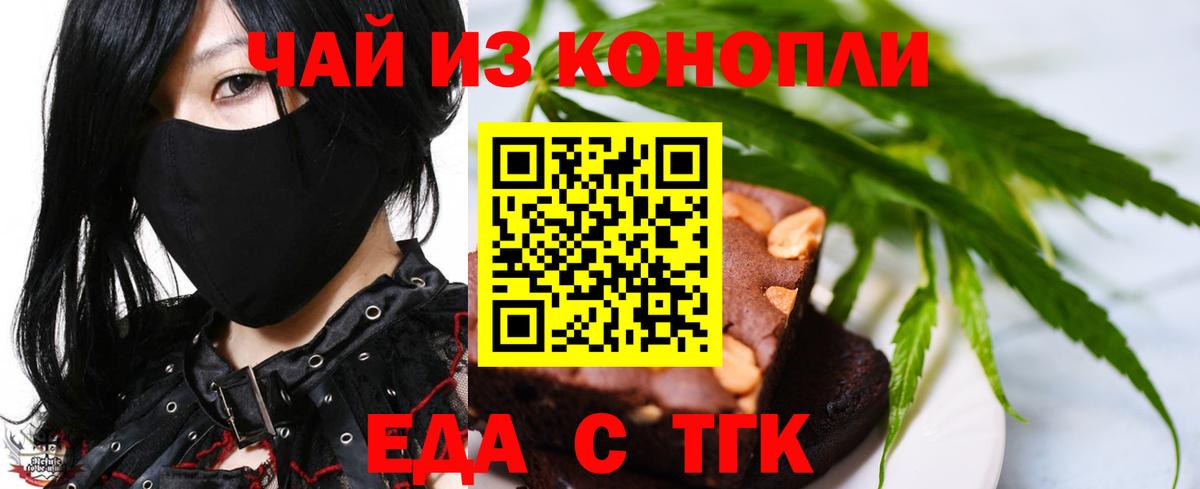 Cannafood марихуана Кыштым
