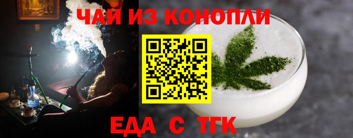 Печенье с ТГК марихуана  Вход с VPN  Кыштым 