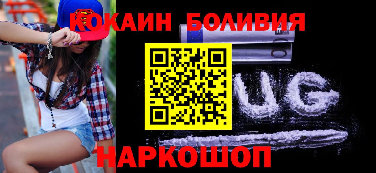 КОКАИН Колумбийский Кыштым