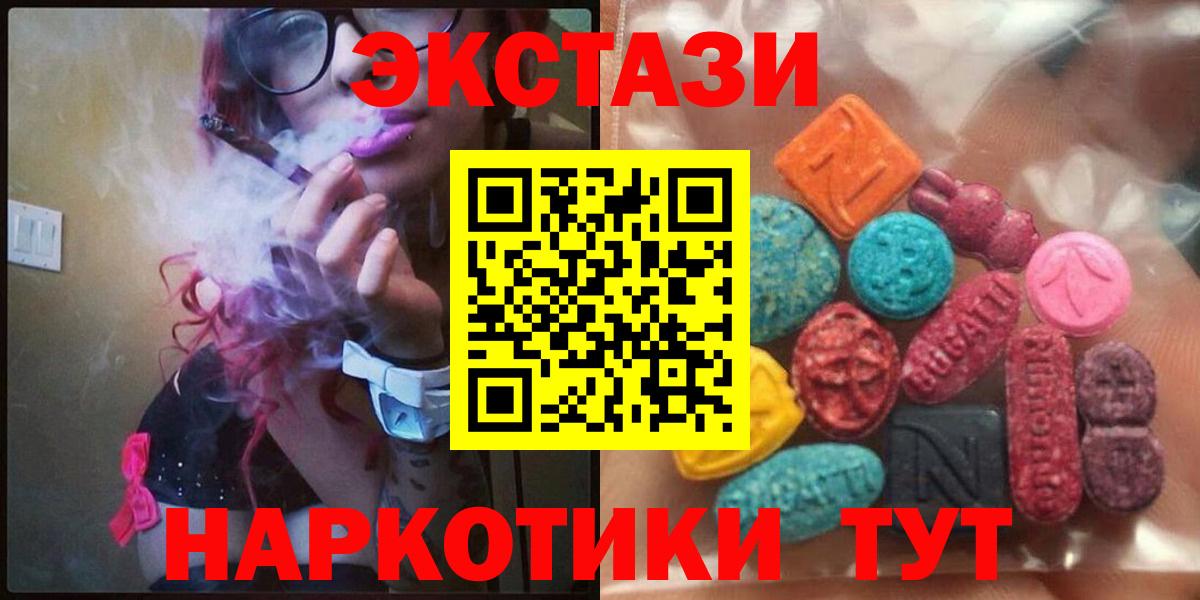 Ecstasy Cube  Вход с VPN  Экстази  Кыштым  Экстази 300 mg 