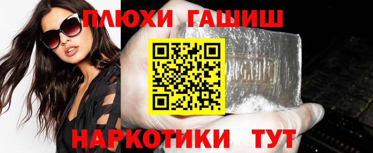 ГАШ индика сатива Кыштым