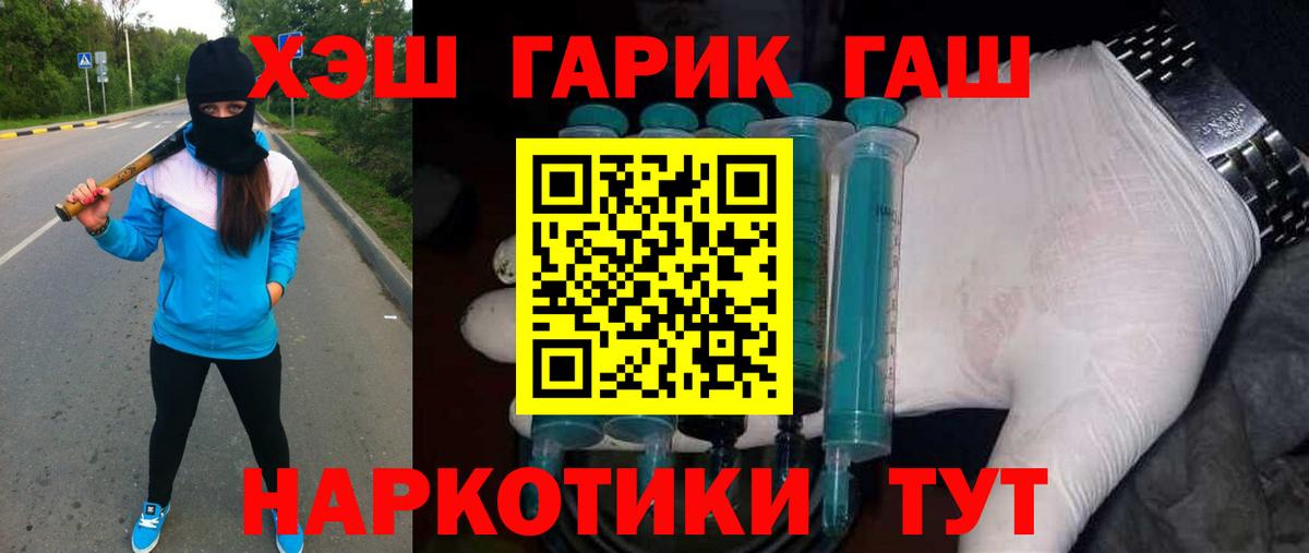 ГАШ  Гашиш индика сатива  Вход с VPN  ГАШИШ Premium  Кыштым 