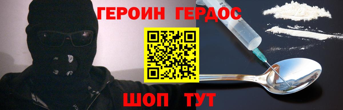 ГЕРОИН афганец Кыштым