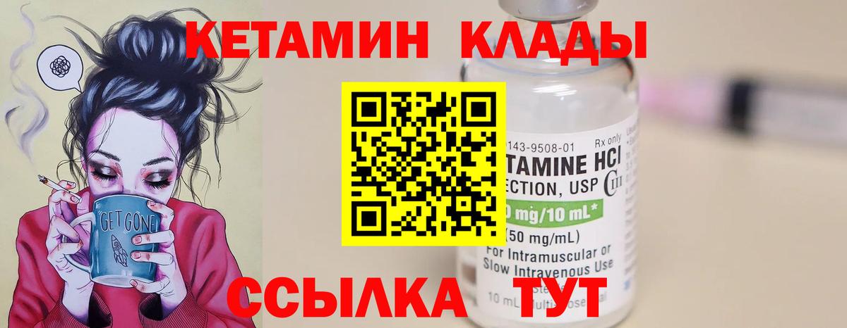 КЕТАМИН VHQ  Кетамин ketamine  Вход с VPN  Кыштым 