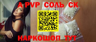 спайс Кандалакша