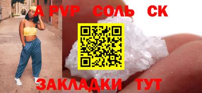 спайс Кандалакша
