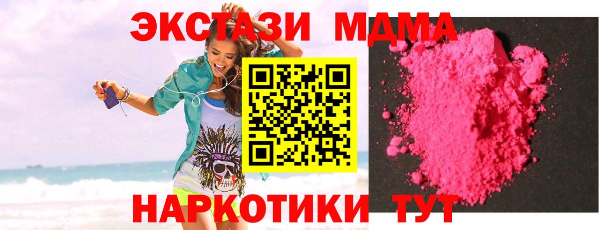 MDMA  Вход с VPN  Кыштым  MDMA VHQ 
