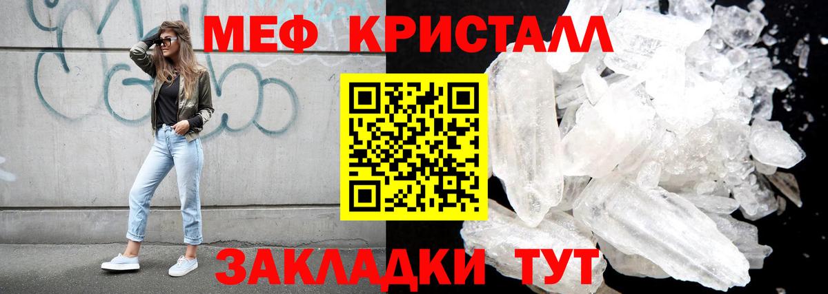 Меф  Меф  МЯУ-МЯУ mephedrone  Вход с VPN  Кыштым  МЕФ 4 MMC 