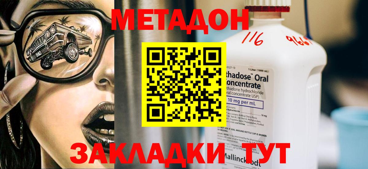 Метадон VHQ  Вход с VPN  Кыштым 