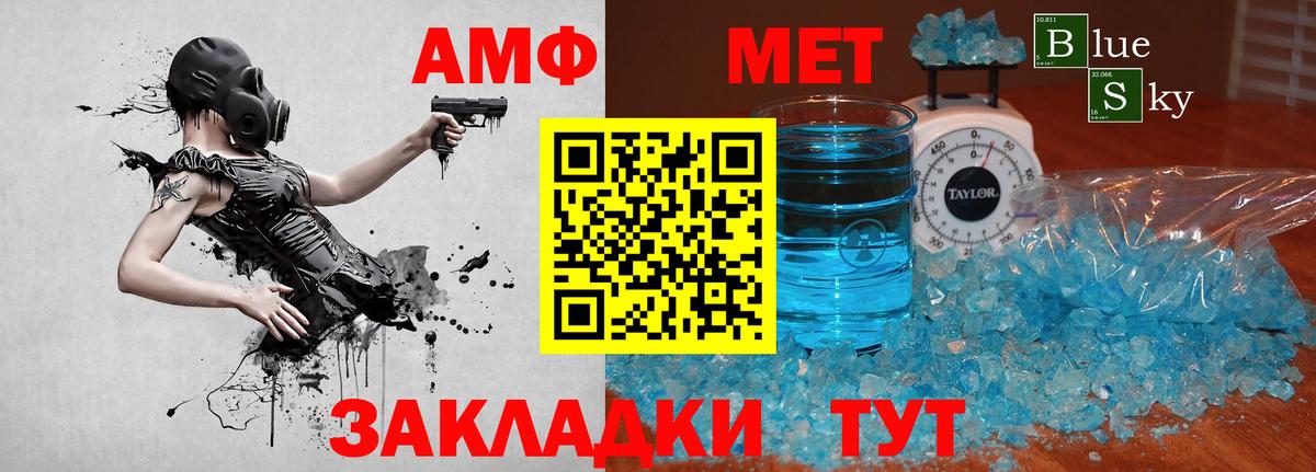 Метамфетамин Декстрометамфетамин 99.9% Кыштым
