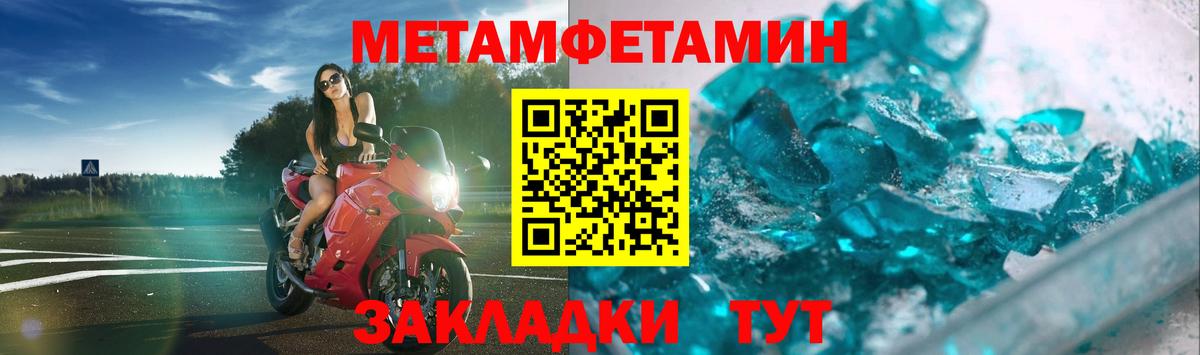 Кыштым  Метамфетамин пудра  Вход с VPN  Метамфетамин пудра 