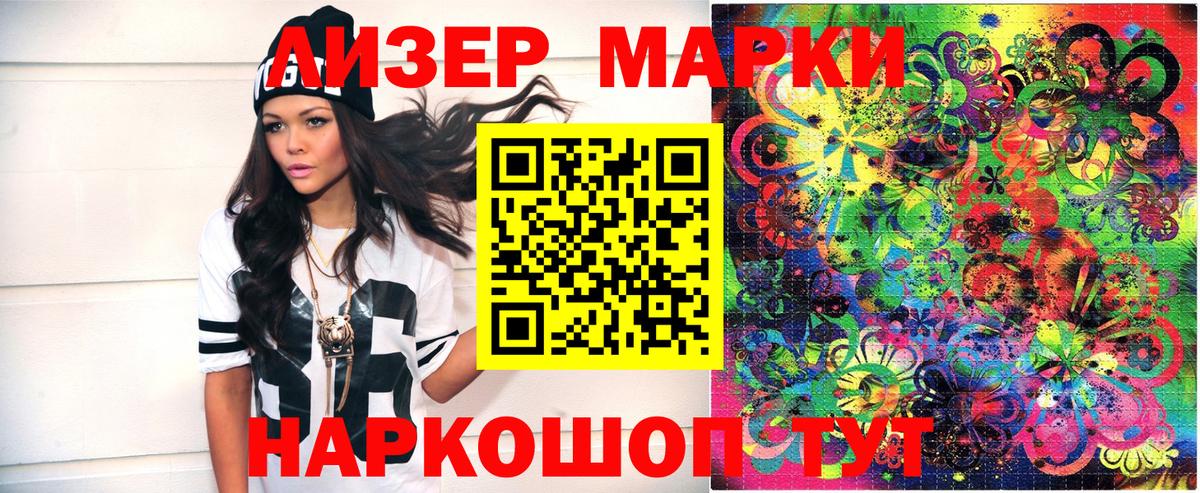 Марки NBOMe  Марки N-bome 1500мкг  наркотики  Кыштым  Вход с VPN 